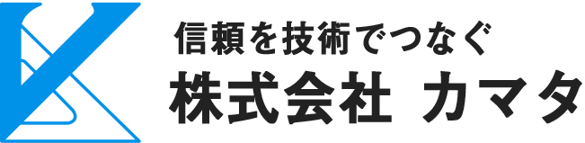 株式会社カマタ