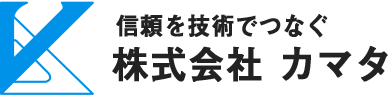 株式会社カマタ